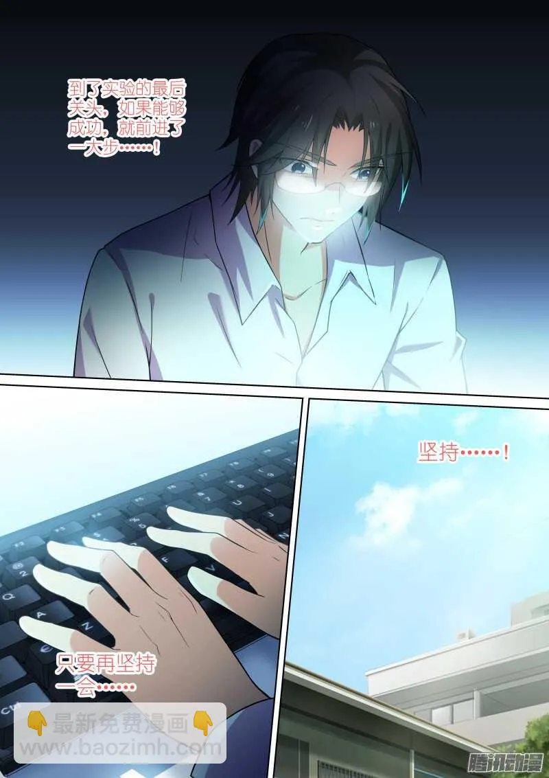 133-州陆 第9页