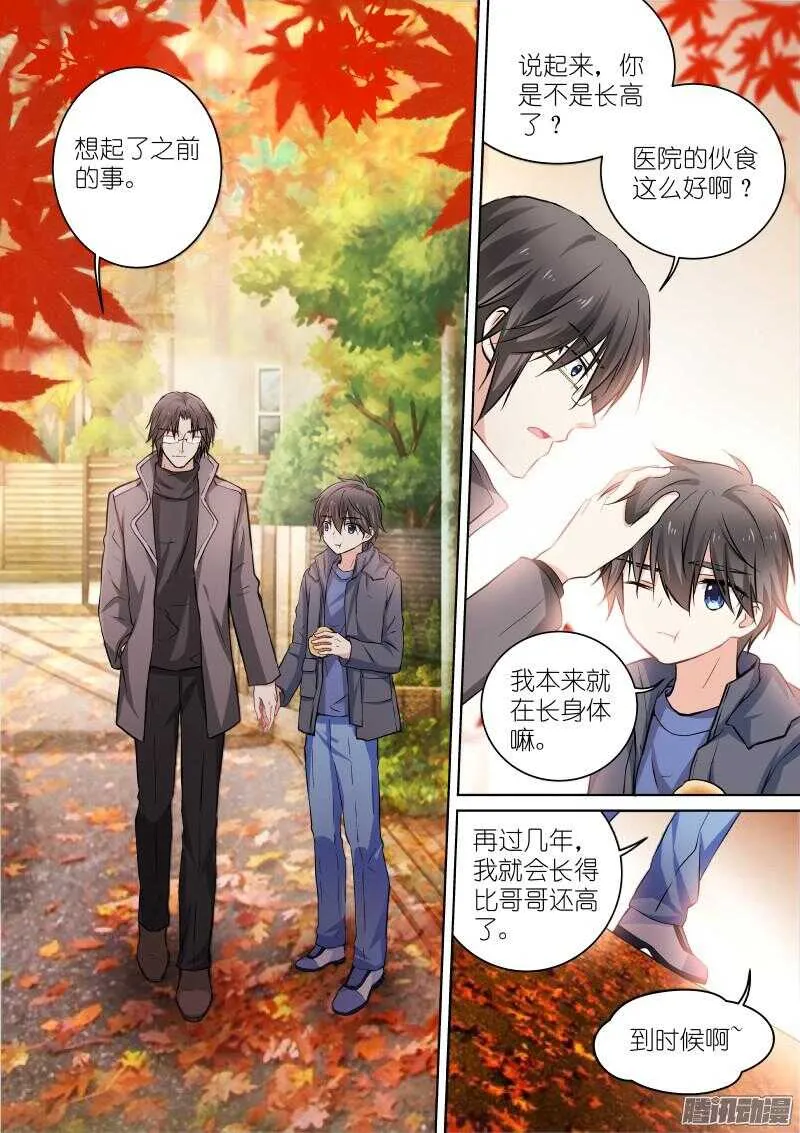 134-红叶 第3页