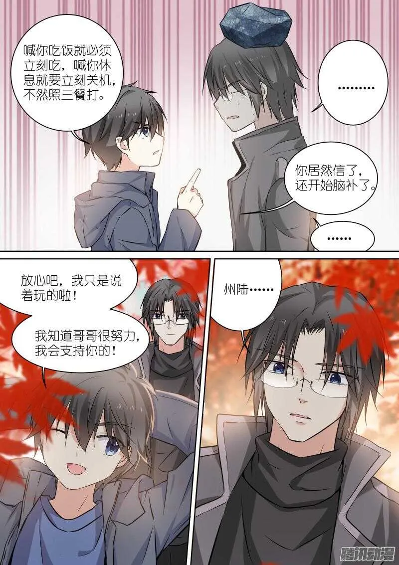 134-红叶 第4页