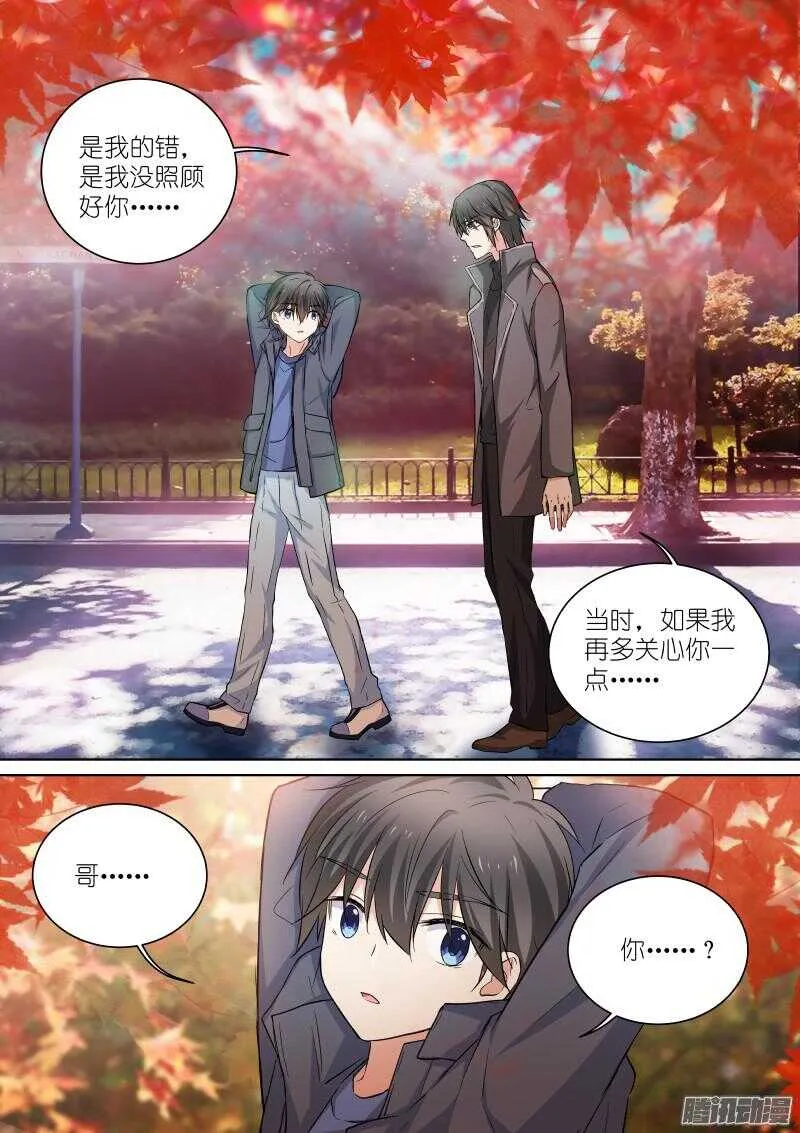 134-红叶 第5页