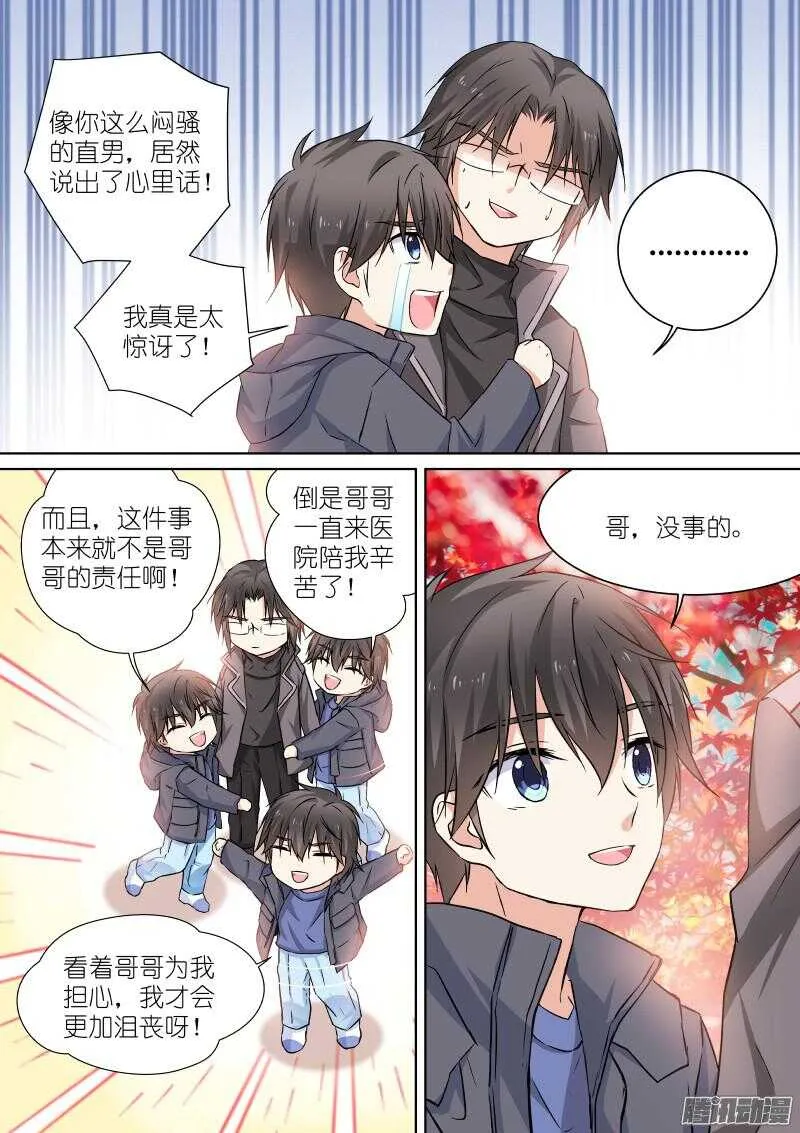 134-红叶 第6页