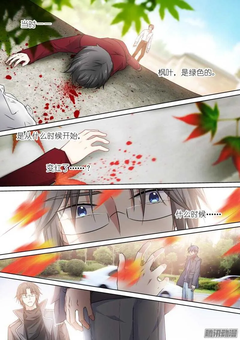 135-转身 第3页