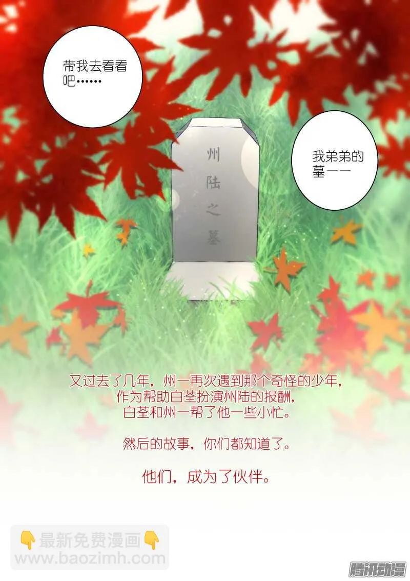 135-转身 第8页