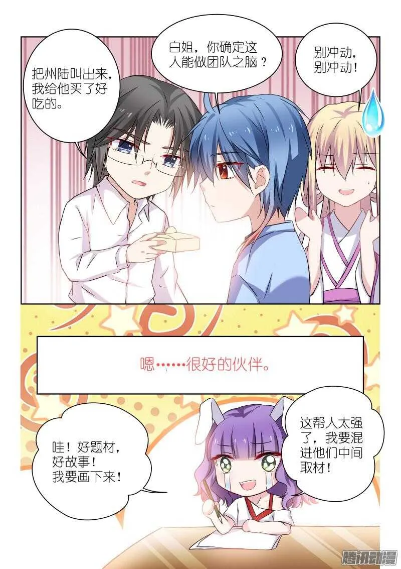 135-转身 第9页