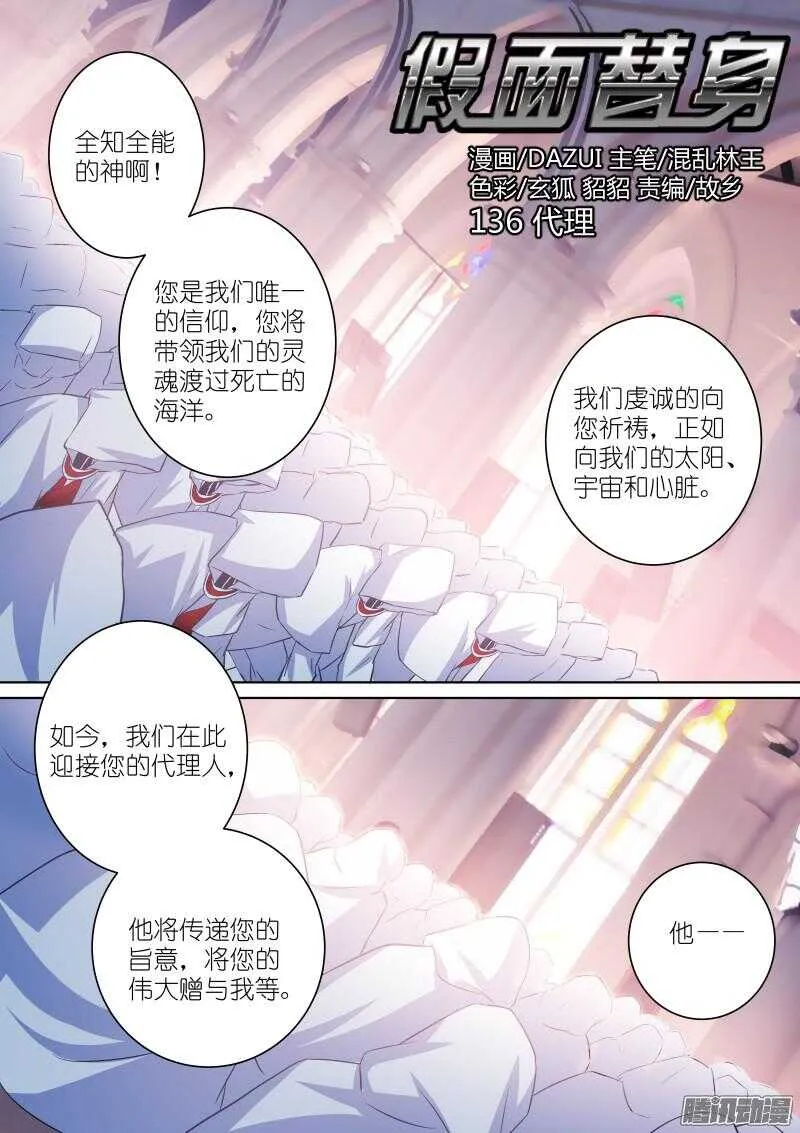 136-代理 第1页
