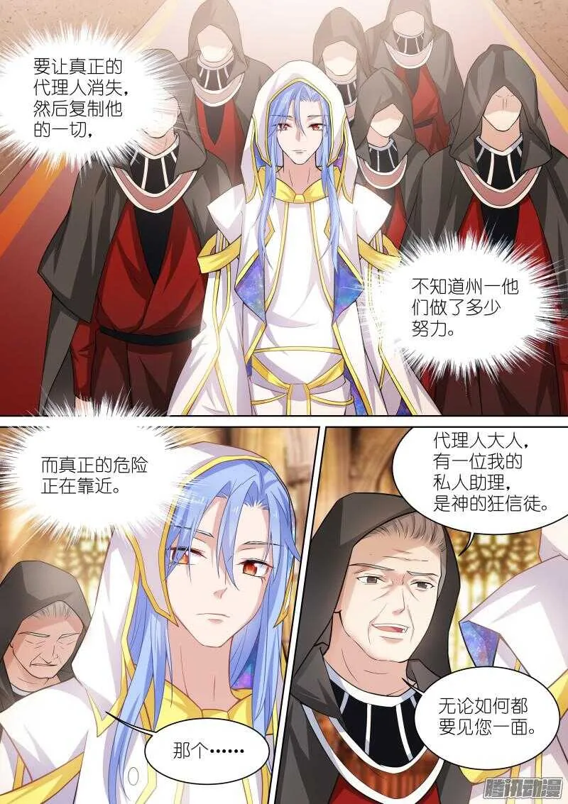 136-代理 第9页