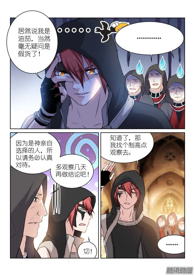 137-油茄 第8页