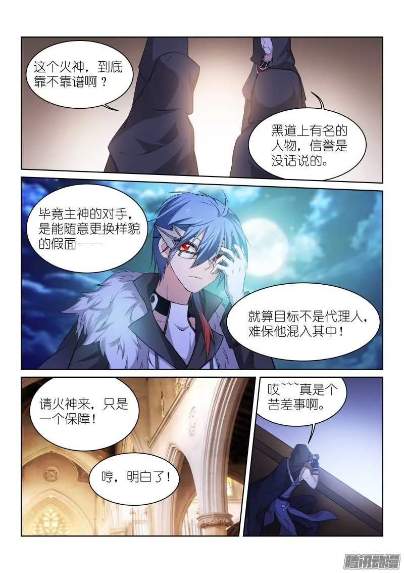 137-油茄 第9页