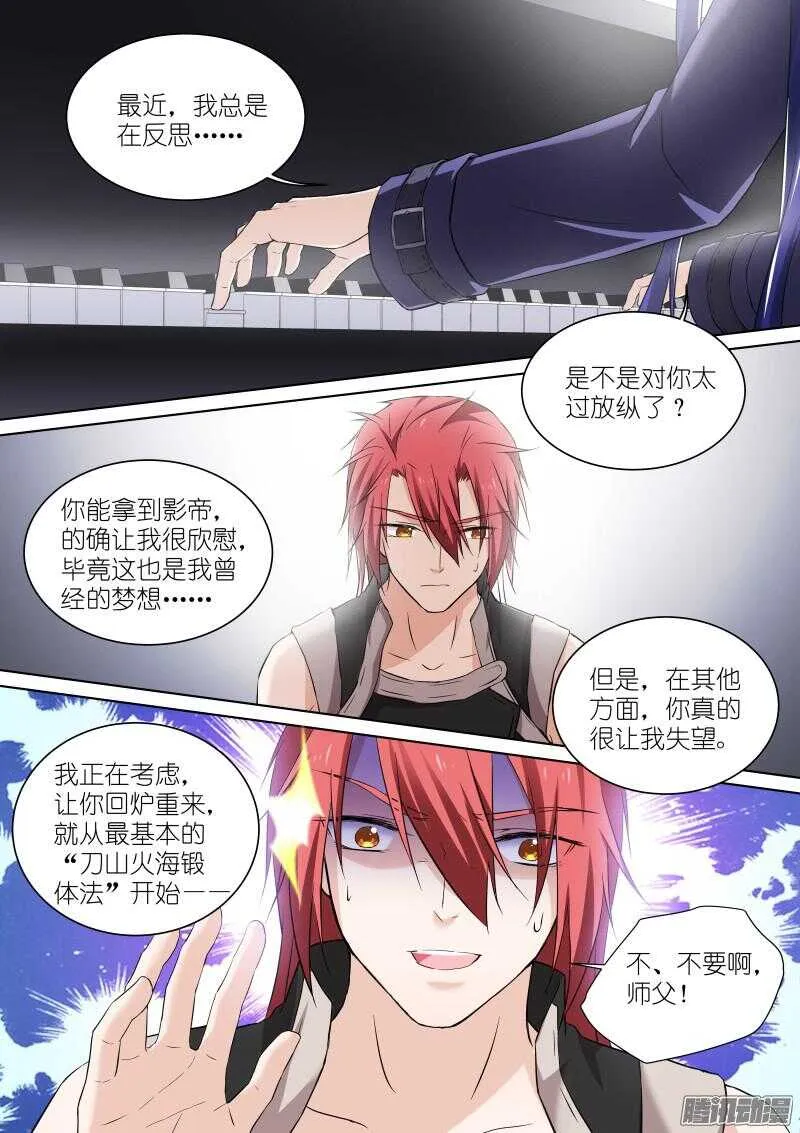138-猎狐 第3页