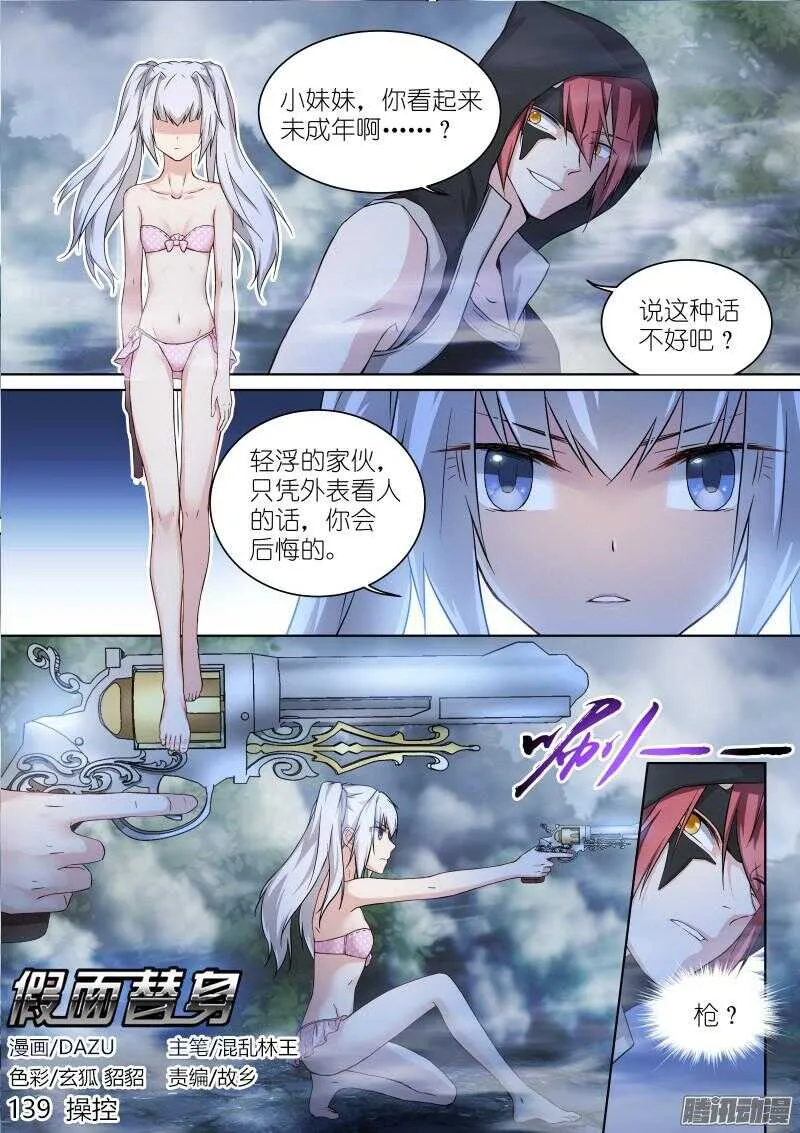 139-操控 第2页