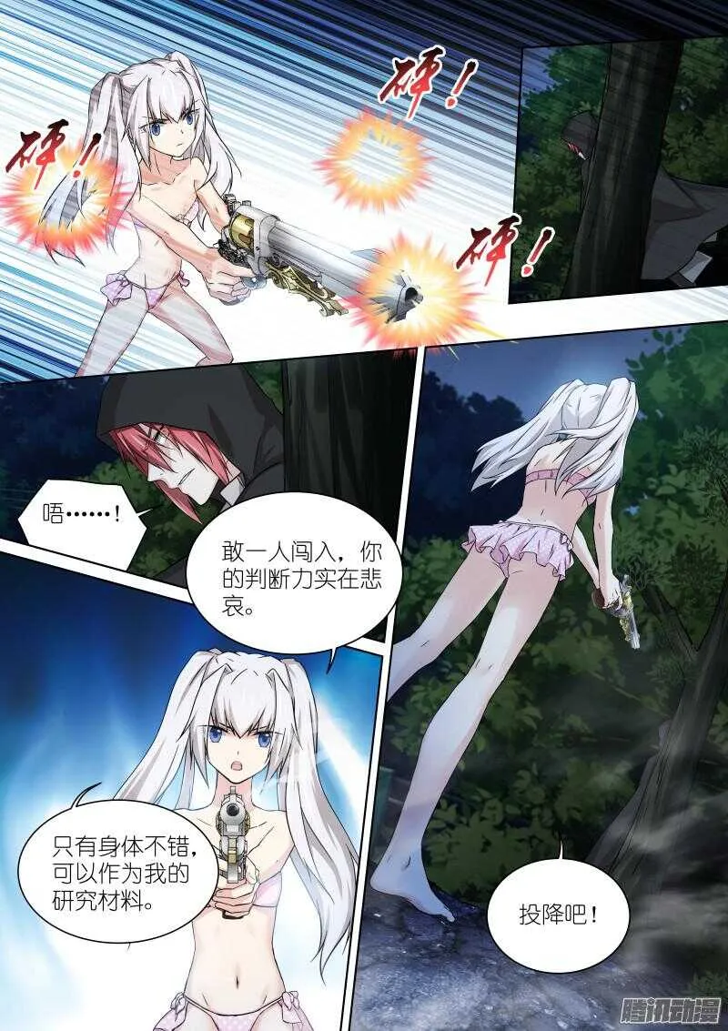 139-操控 第3页