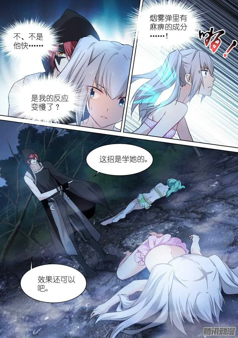 139-操控 第5页