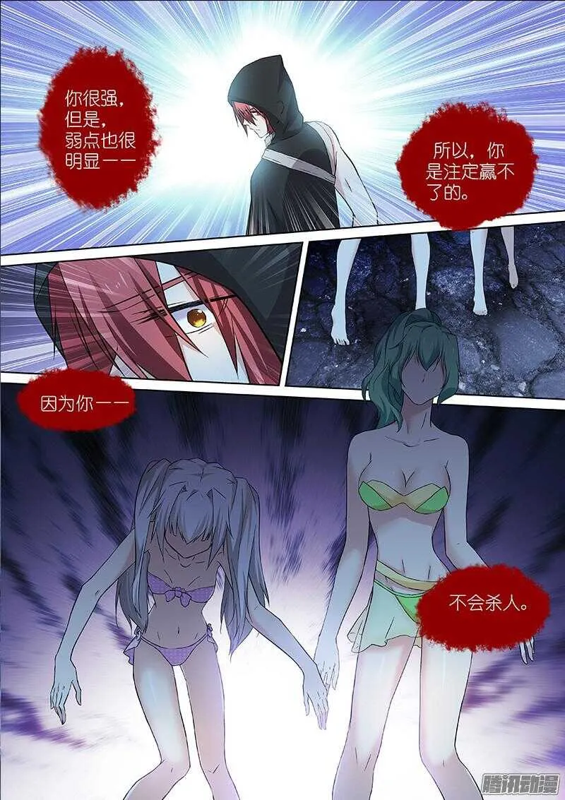 139-操控 第7页