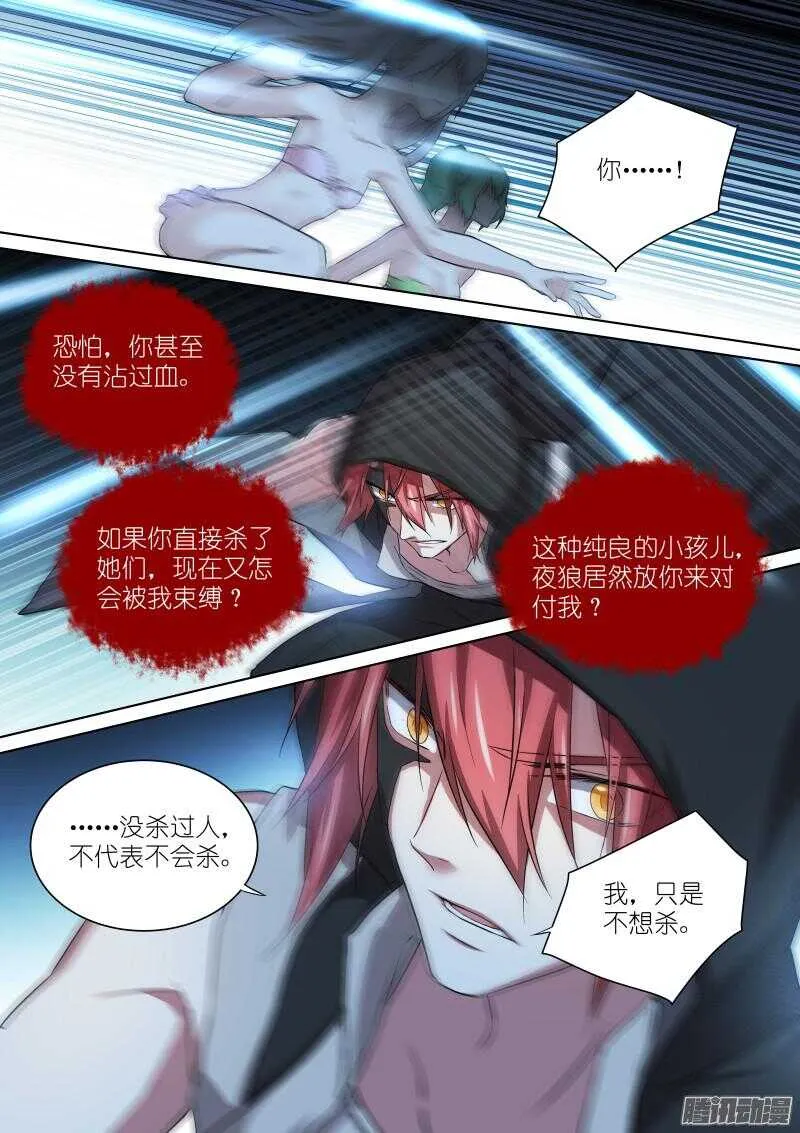 139-操控 第8页