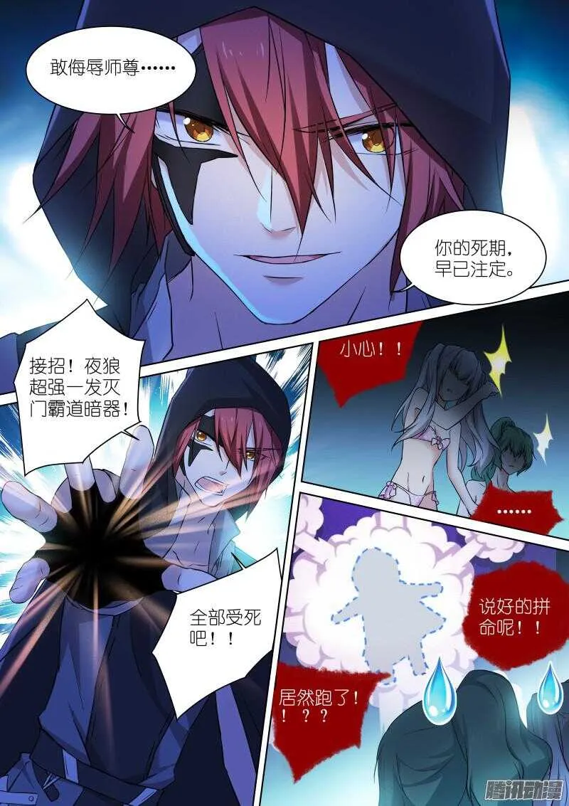 139-操控 第10页