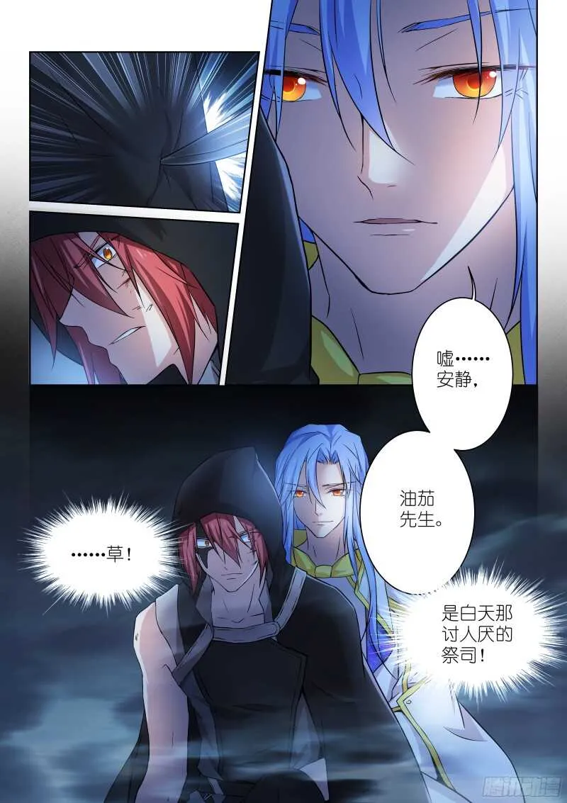 140-救援 第8页