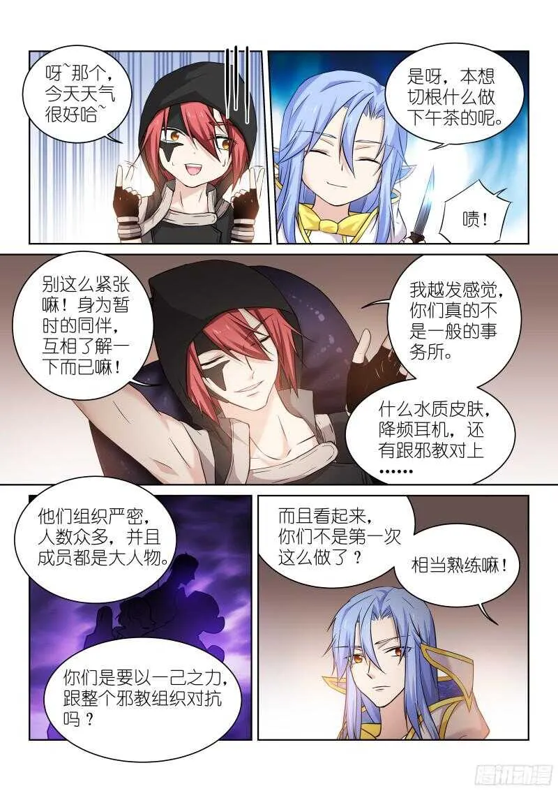 142-信物 第7页