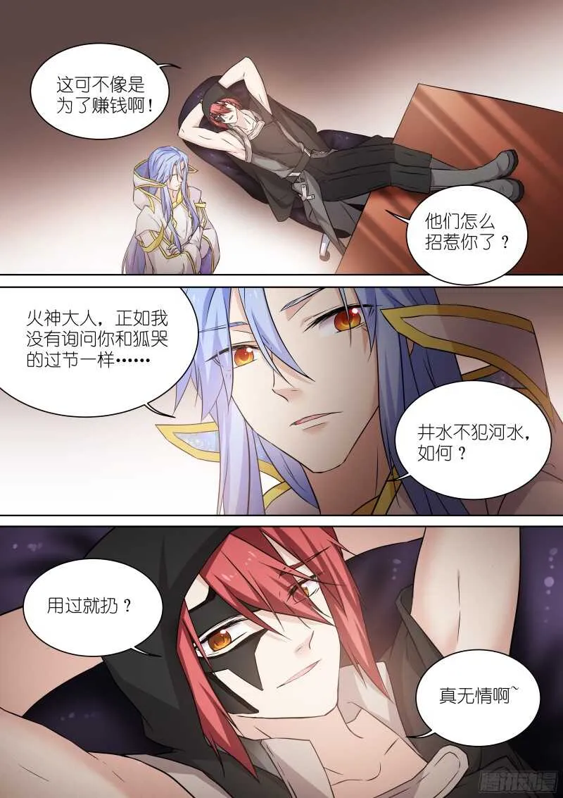 142-信物 第8页