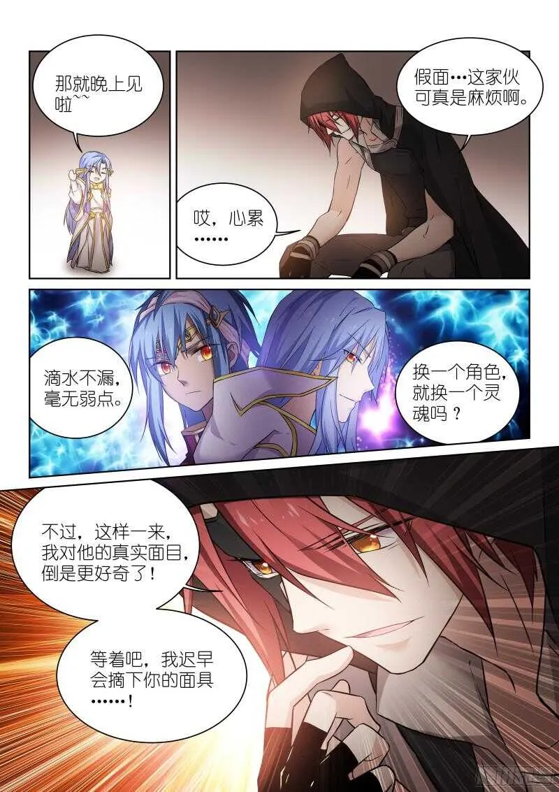 142-信物 第10页