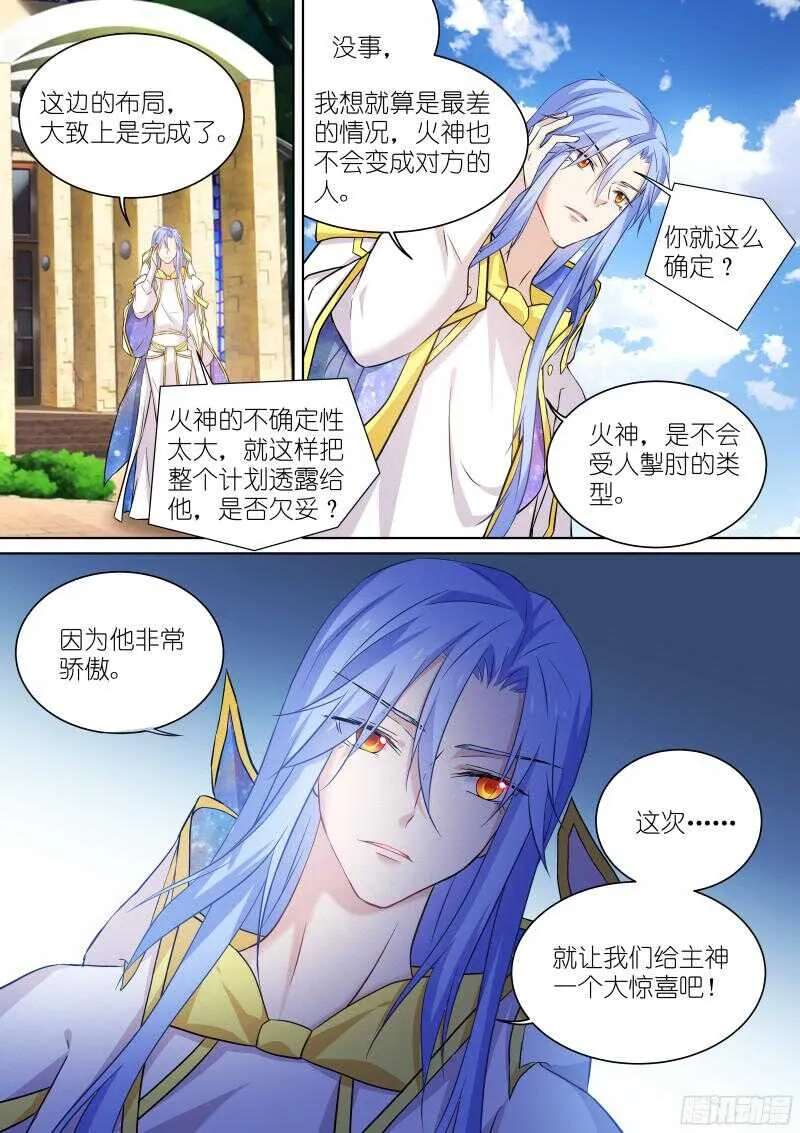 142-信物 第11页