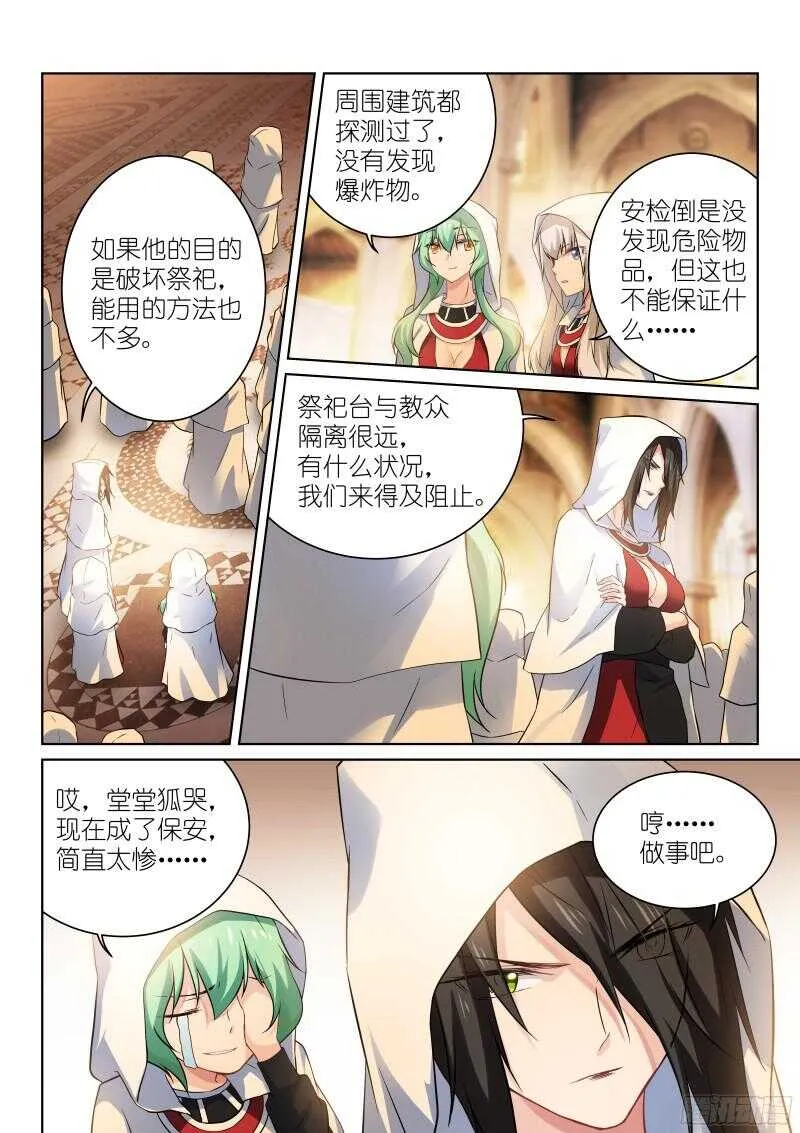 143-幻境 第3页