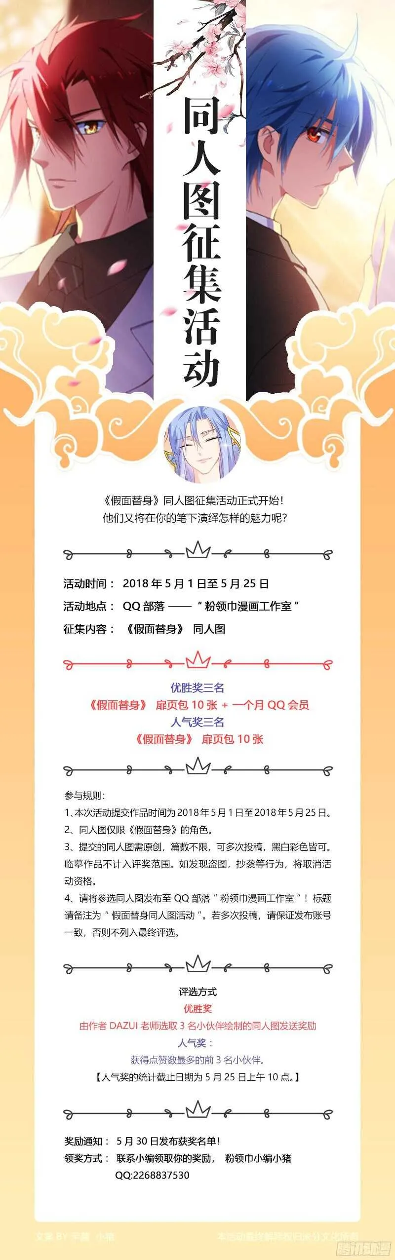 143-幻境 第11页
