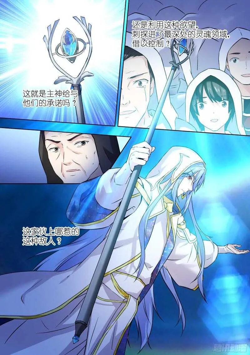 144-神座 第2页