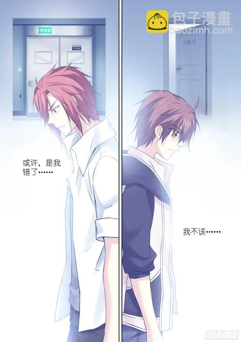 149-混乱 第7页