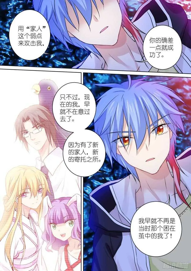 150-破茧 第7页