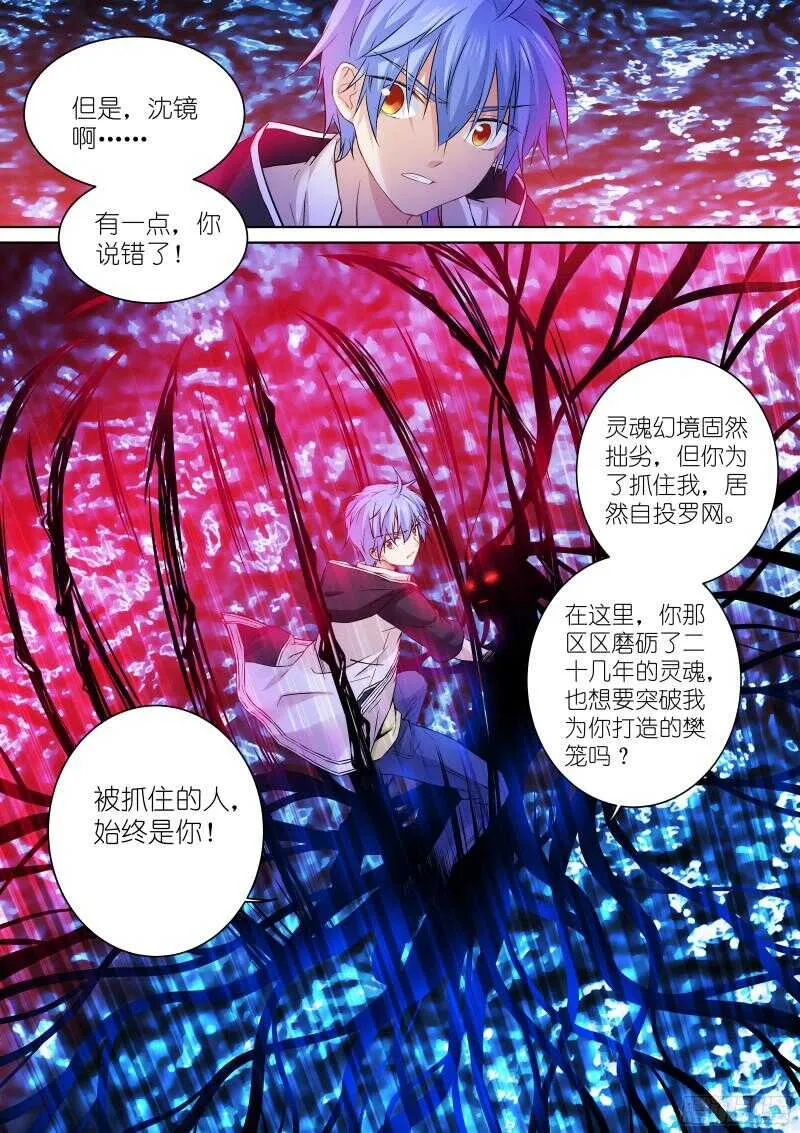 150-破茧 第9页