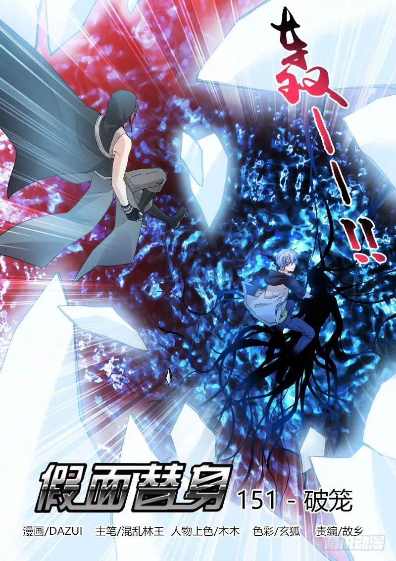 151-破笼 第1页