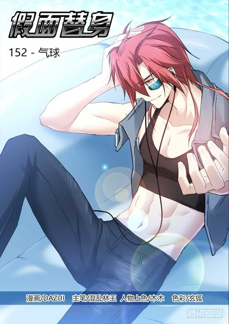 152-气球 第1页