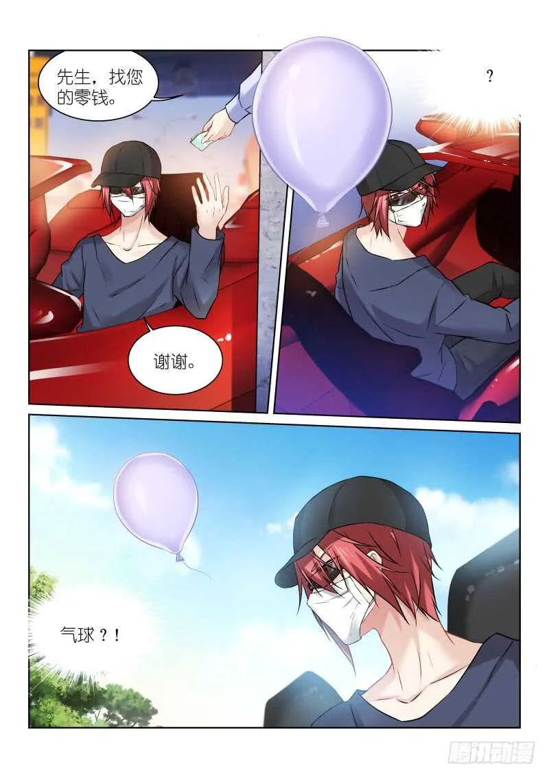 152-气球 第5页