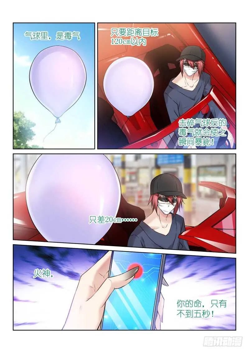 152-气球 第7页
