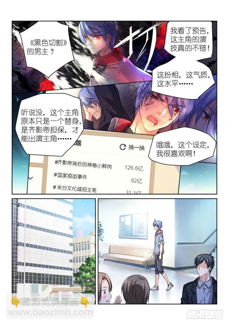 154-走红 第3页