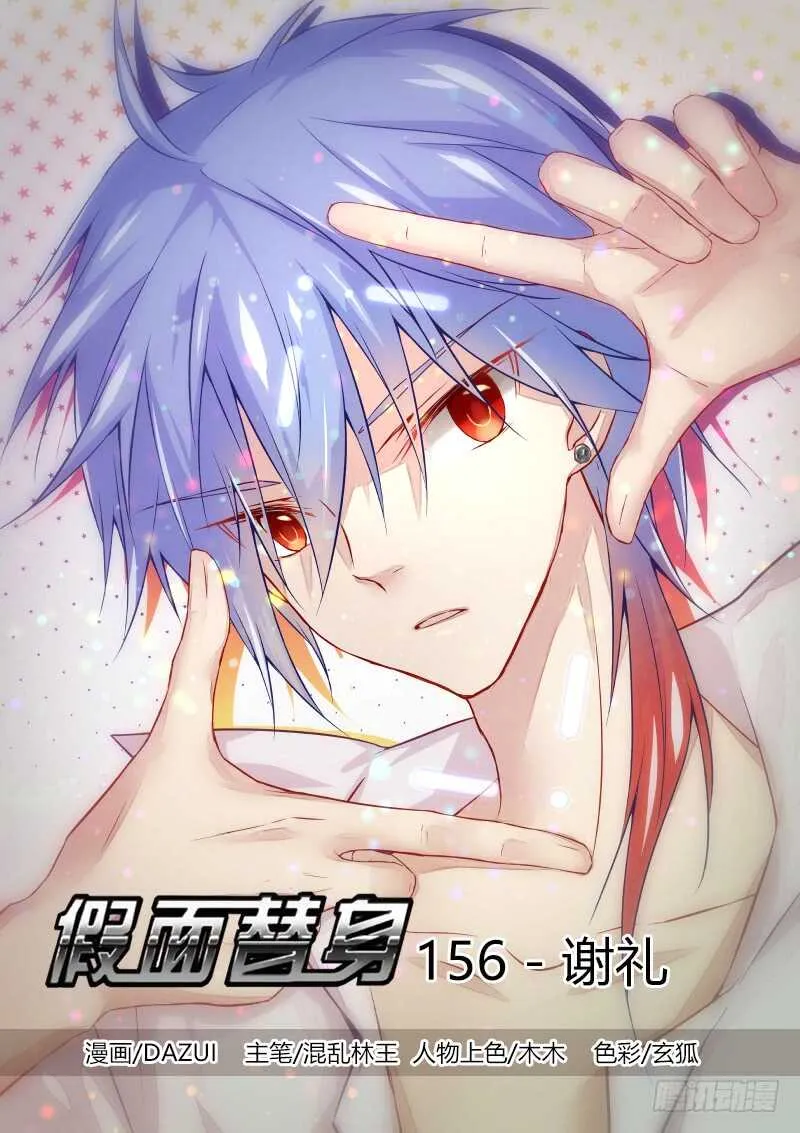 156-谢礼 第1页