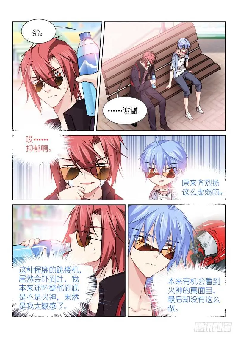 156-谢礼 第5页