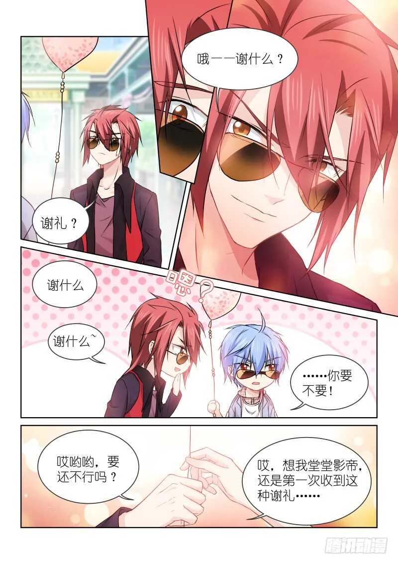 156-谢礼 第8页