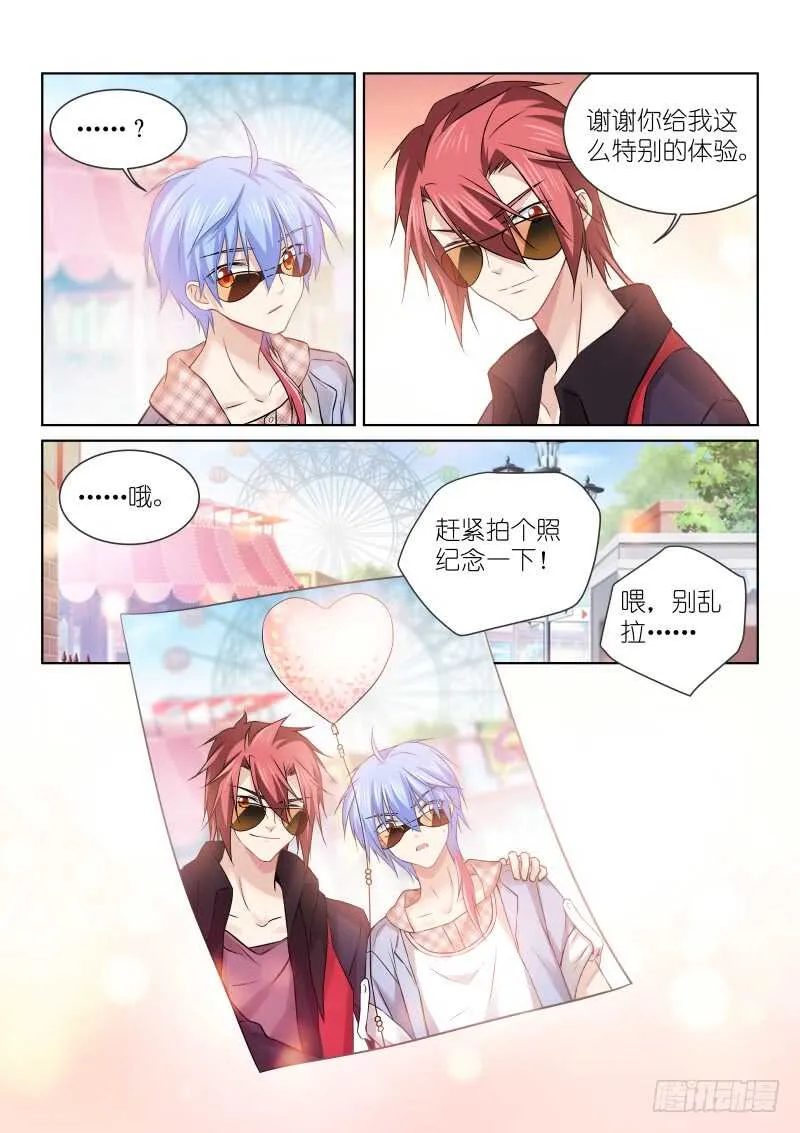 156-谢礼 第10页