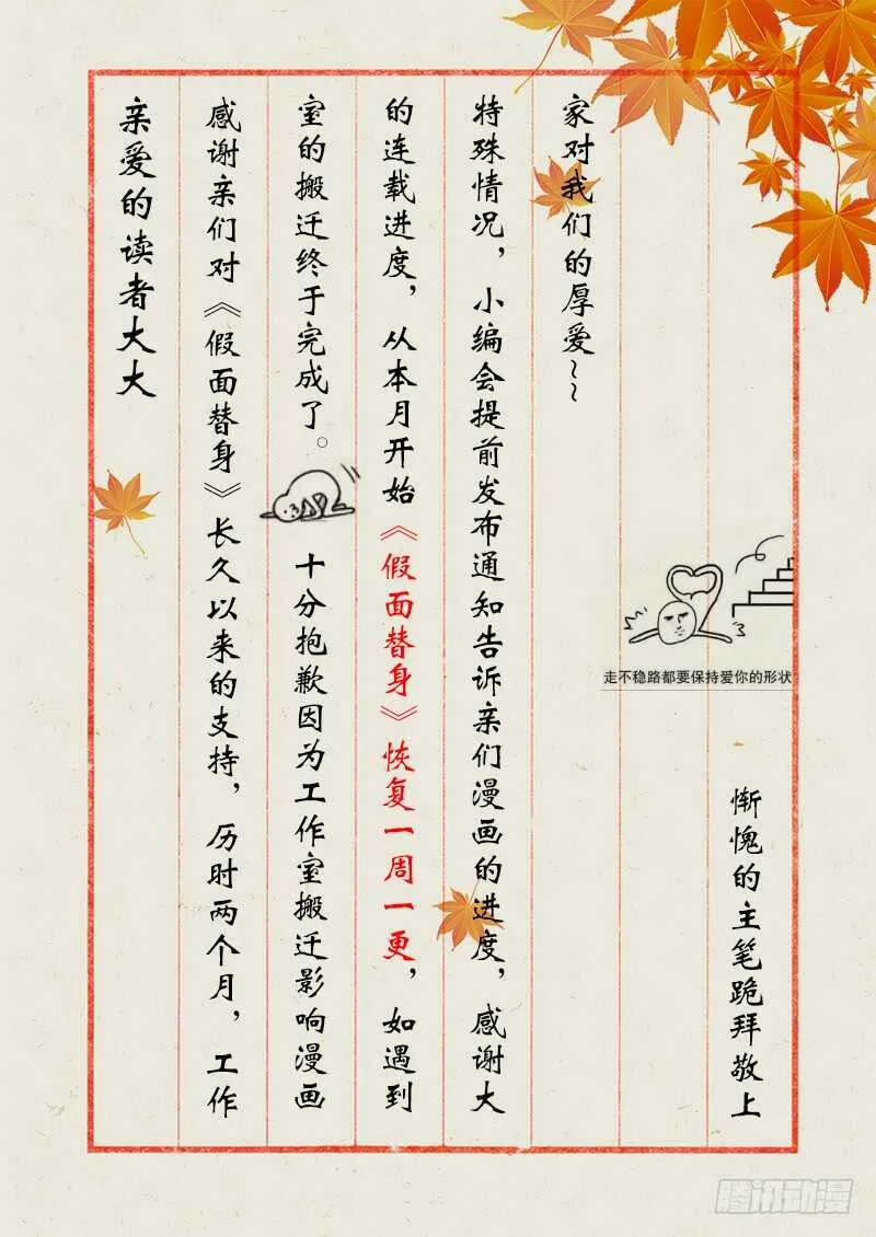 156-谢礼 第11页
