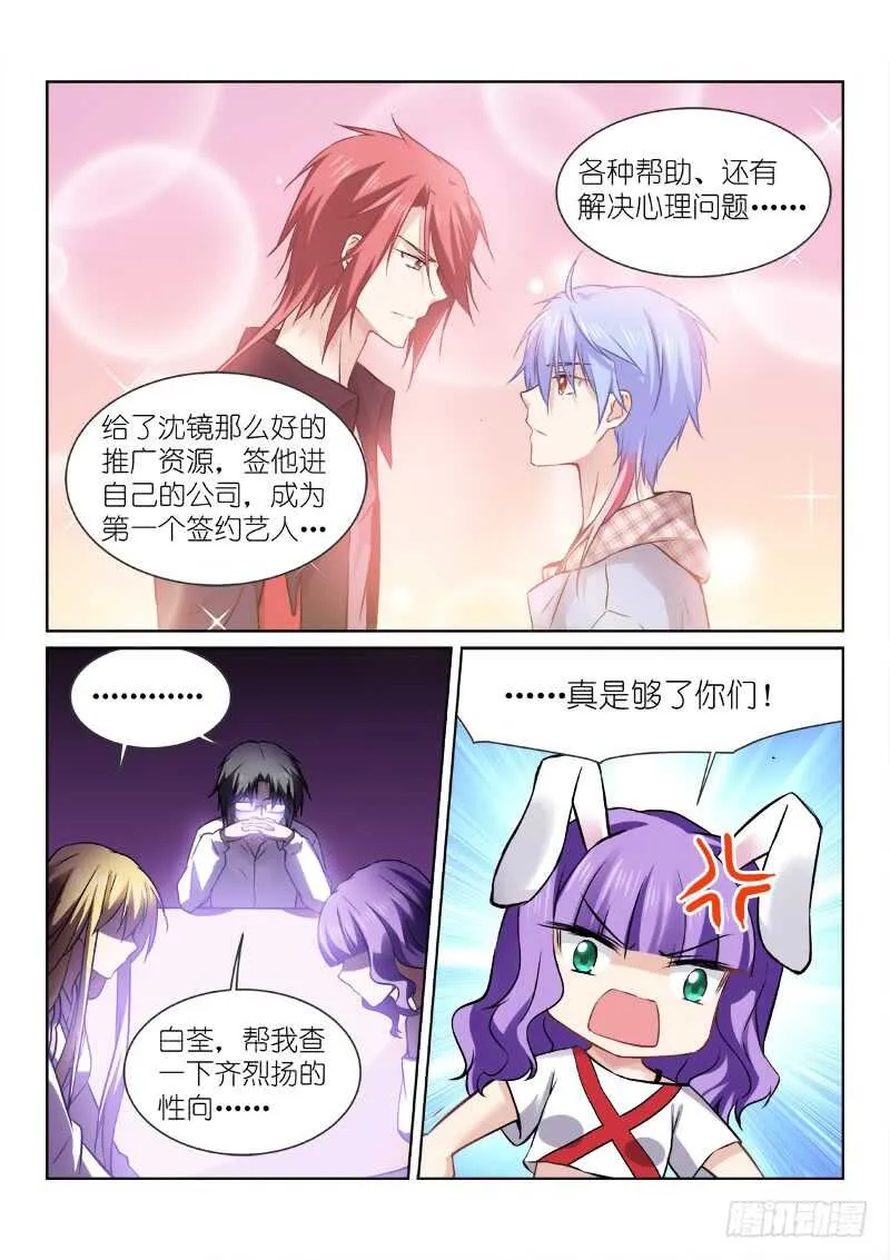 157-会议 第7页