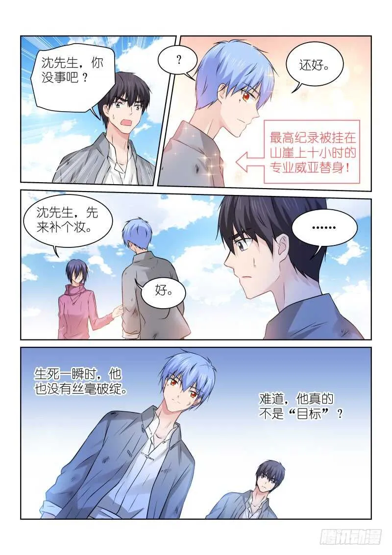 162-拯救 第3页