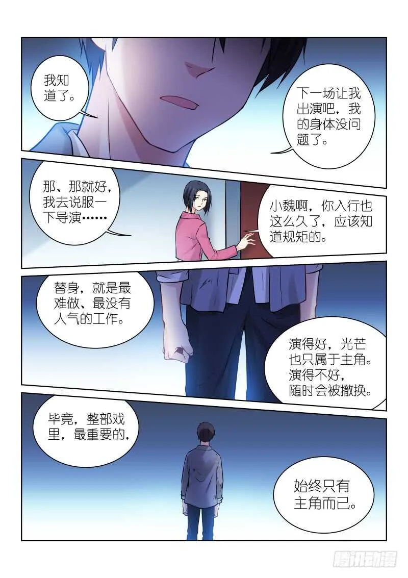 162-拯救 第5页