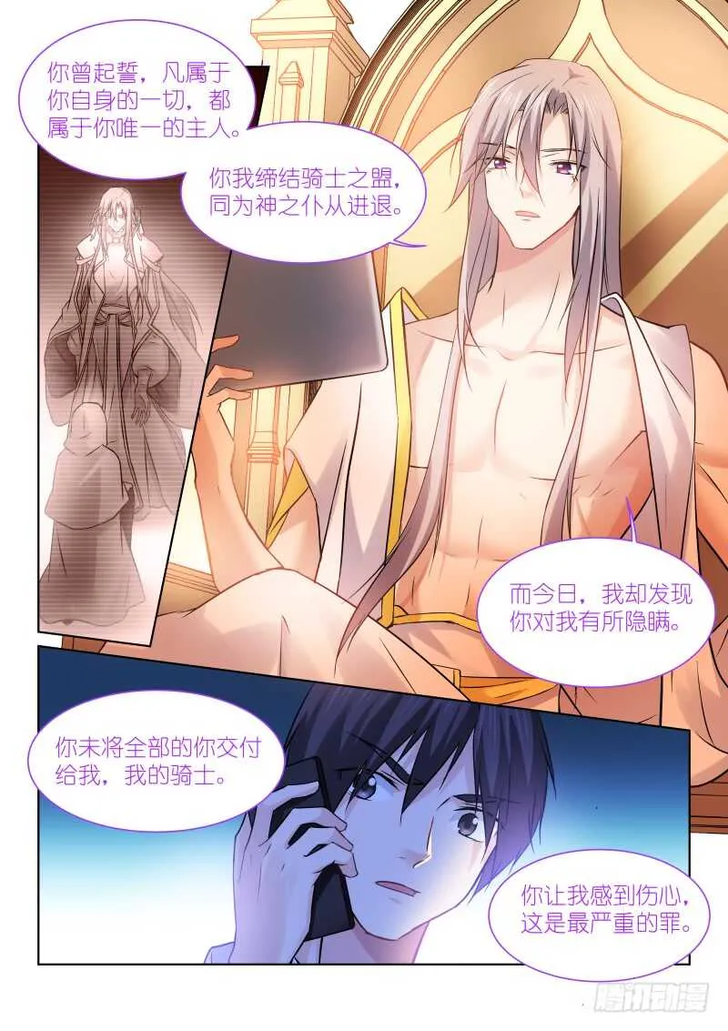 163-扼杀 第7页