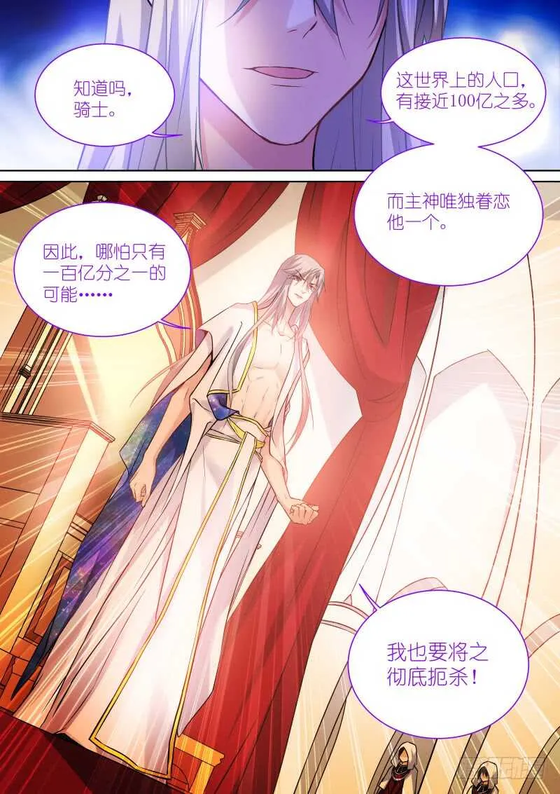 163-扼杀 第10页