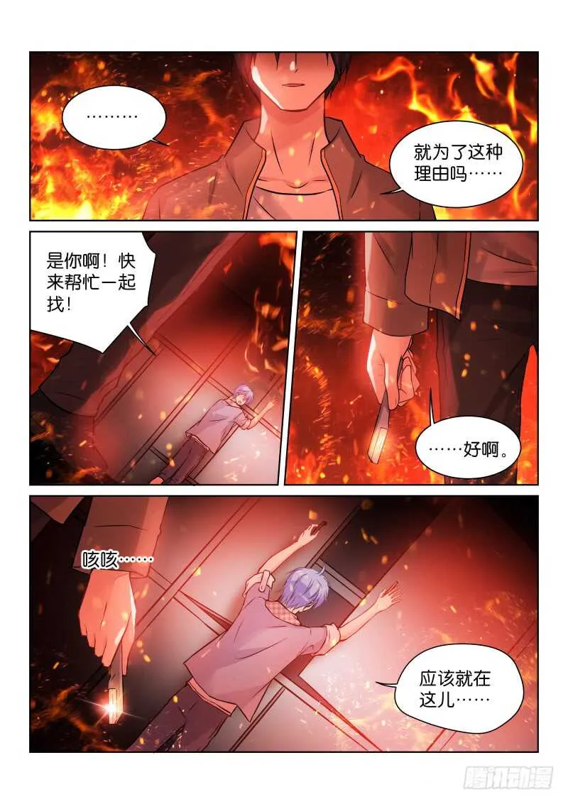167-营救 第5页