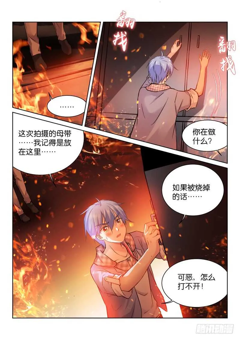 167-营救 第6页