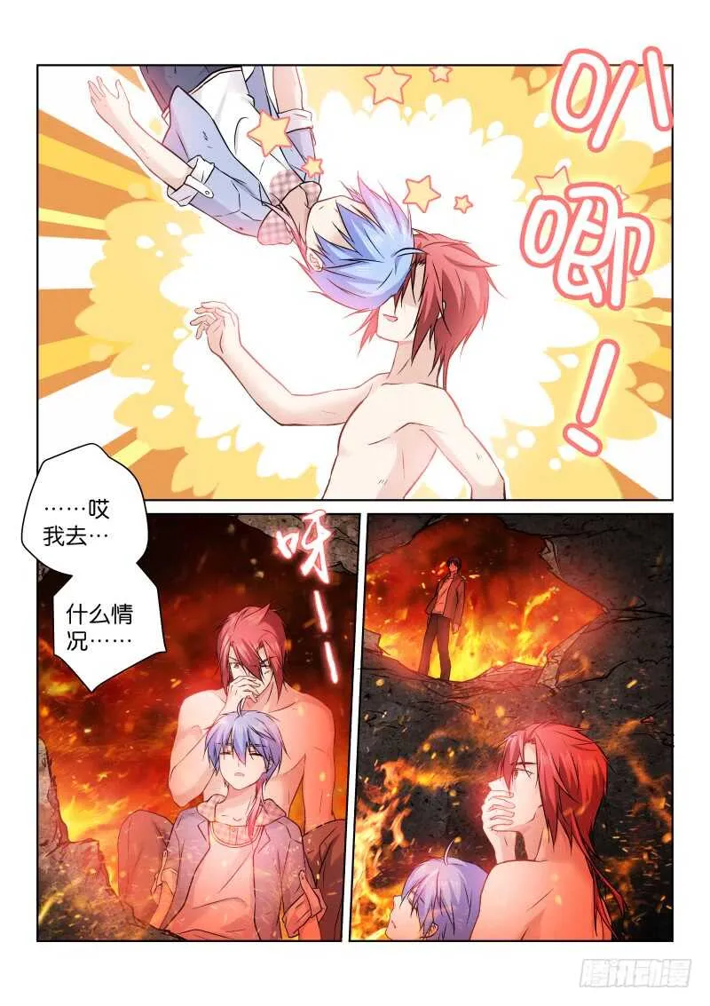 167-营救 第7页