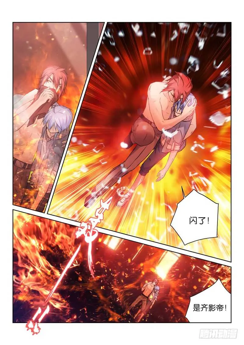 167-营救 第9页