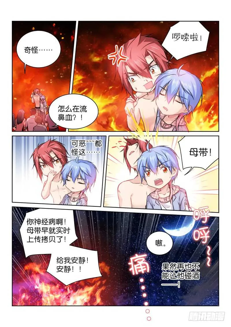 167-营救 第10页